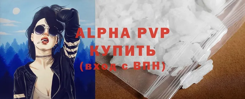 Alpha-PVP кристаллы  даркнет формула  Лодейное Поле 